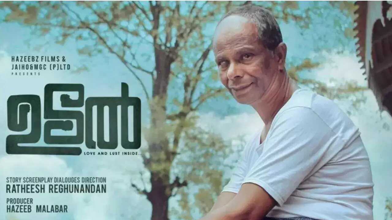 Udal (2022) 0