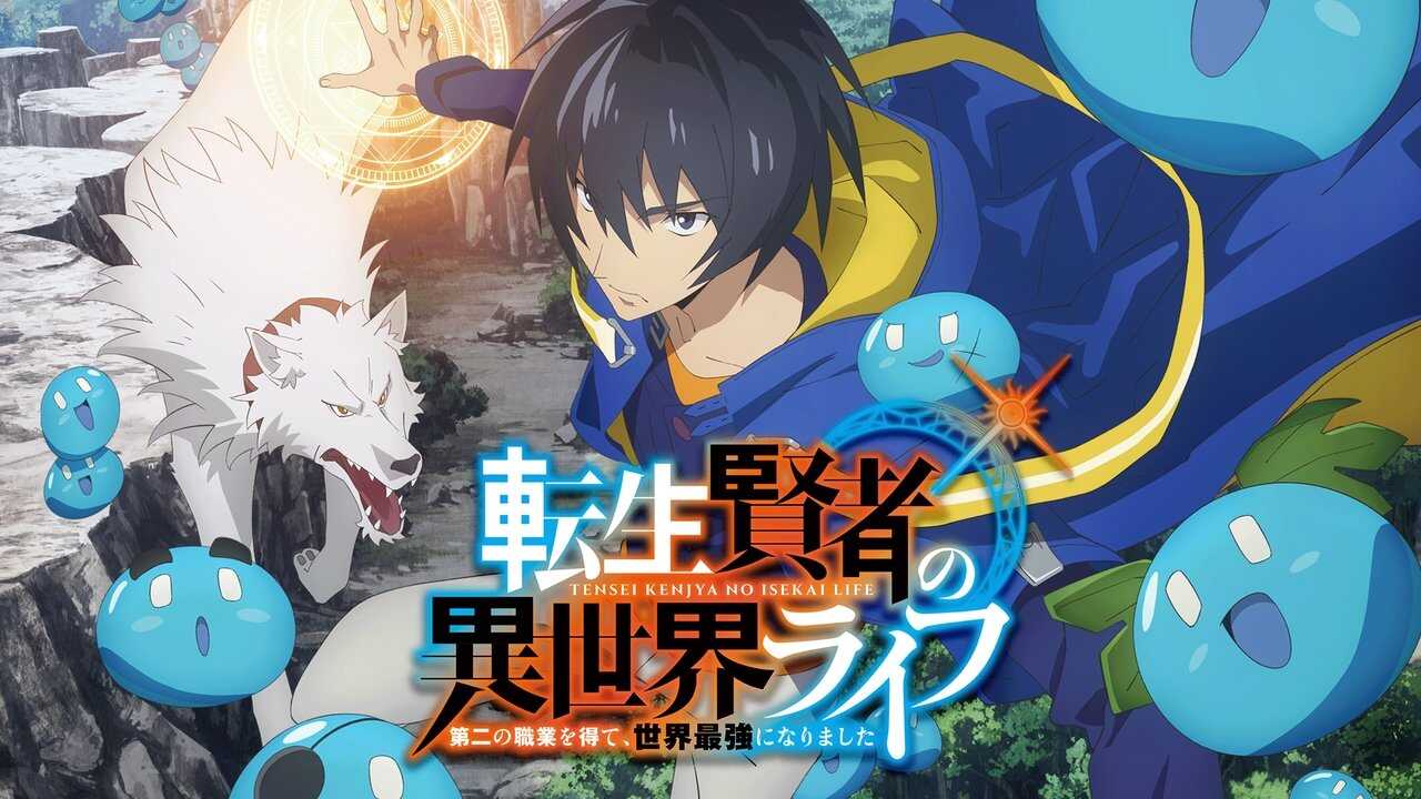 FR - My Isekai Life (2022) (JP) 4