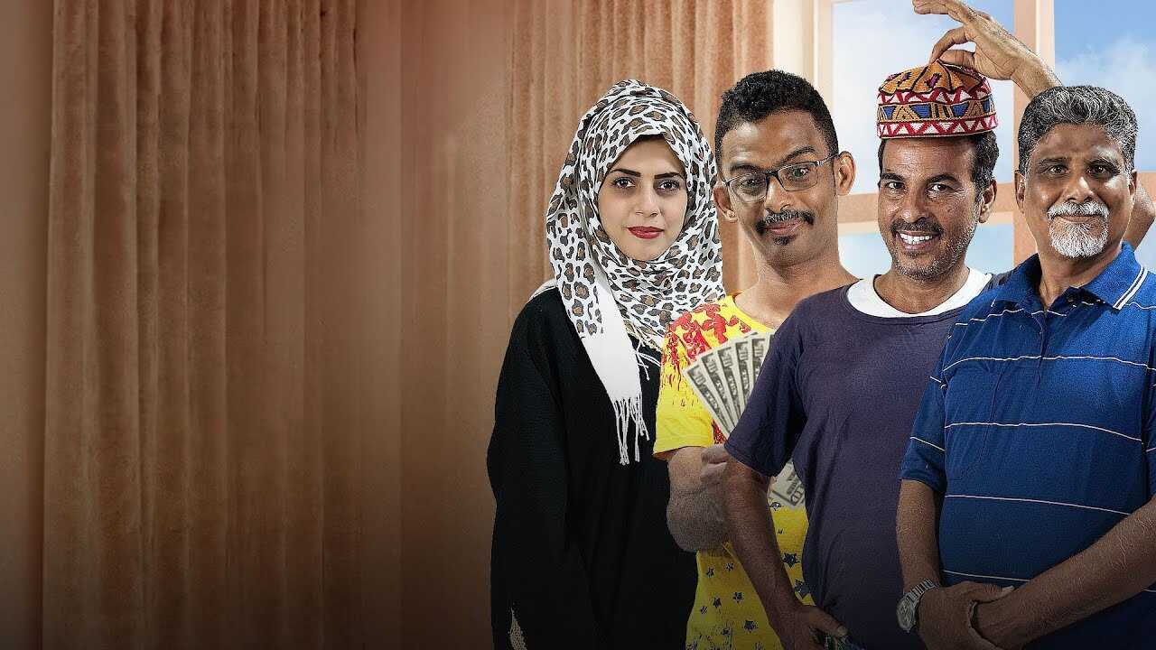 AR - مسلسل الخال والد 0