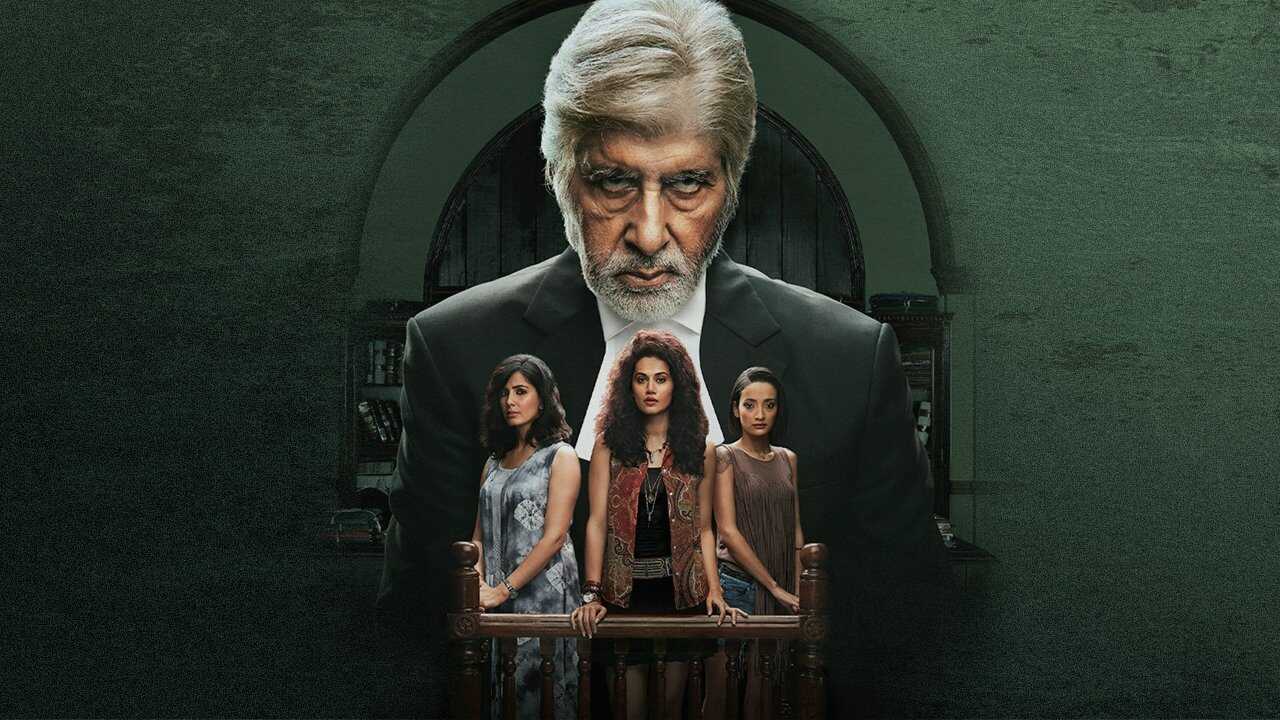 Pink (2016) 0