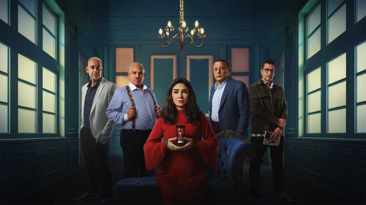 AR - مسلسل حسبة عمري 0
