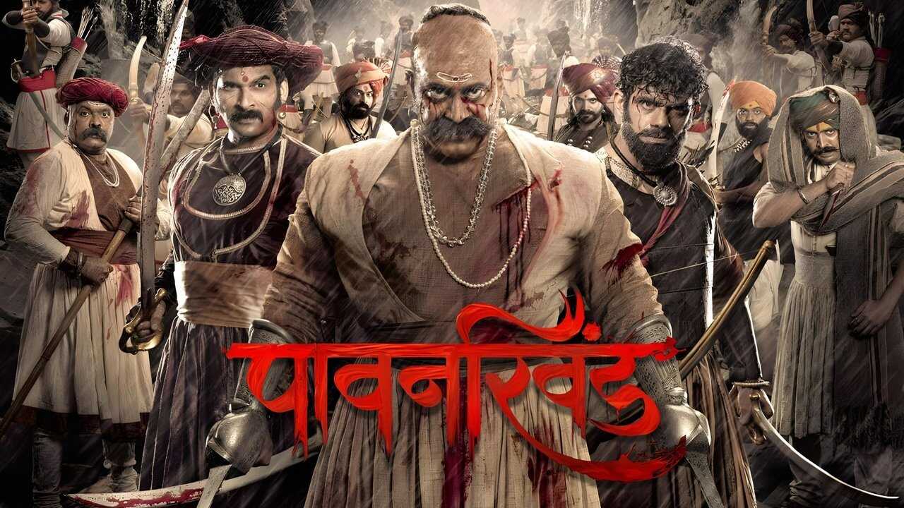 पावनखिंड 0