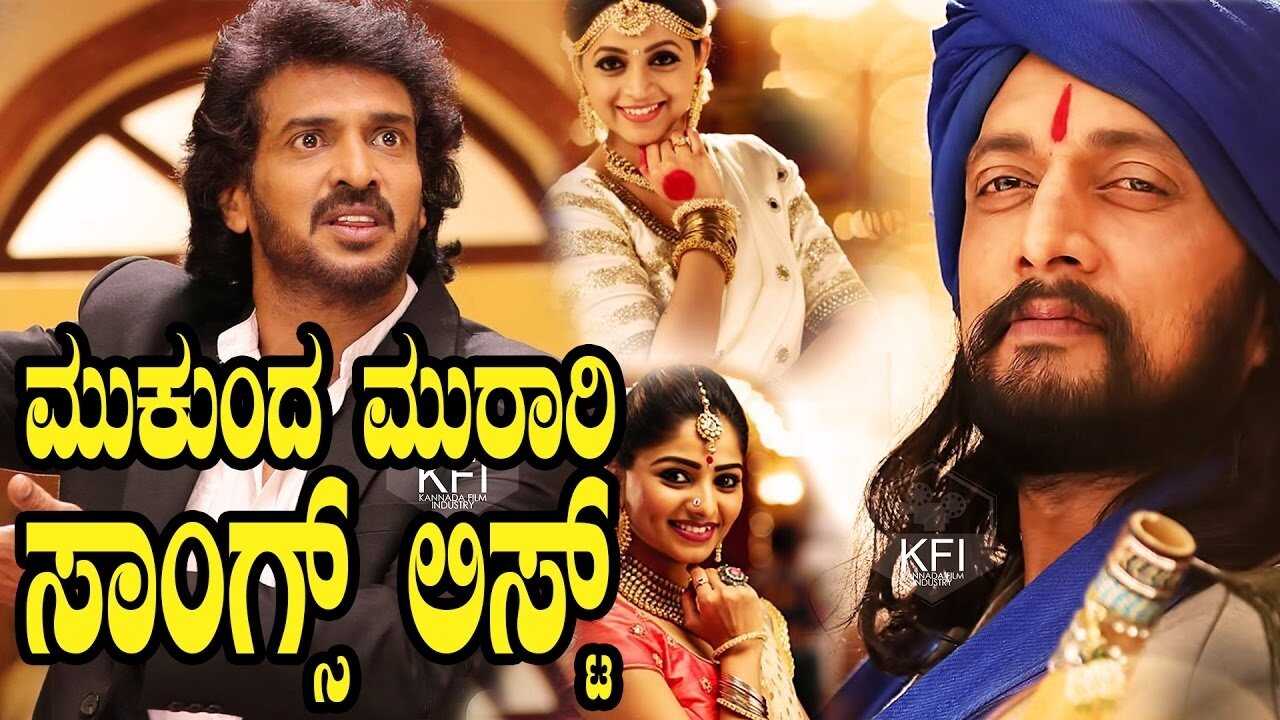 Mukunda Murari (2016) 0