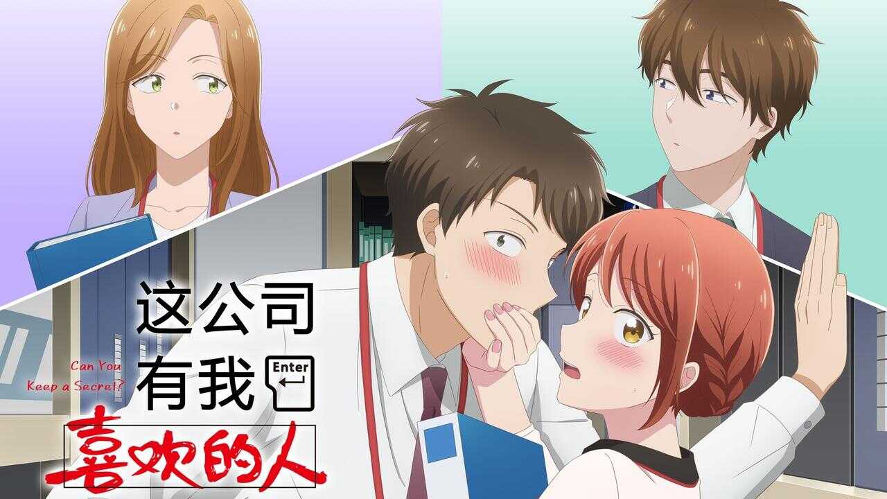 DE - I Have a Crush at Work (2025) (Ger Sub) 1