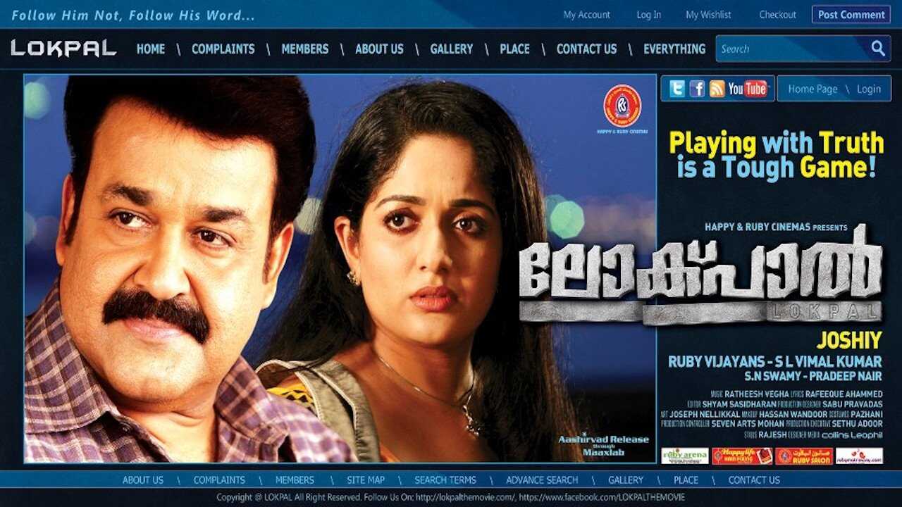 ലോക്പാൽ 0