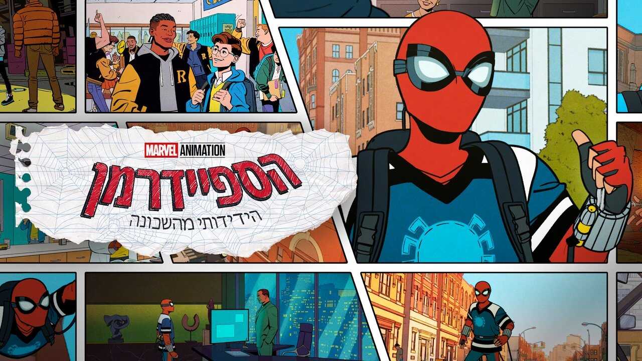 PL - SPIDER-MAN - PRZYJAZNY PAJĄK Z SĄSIEDZTWA 3