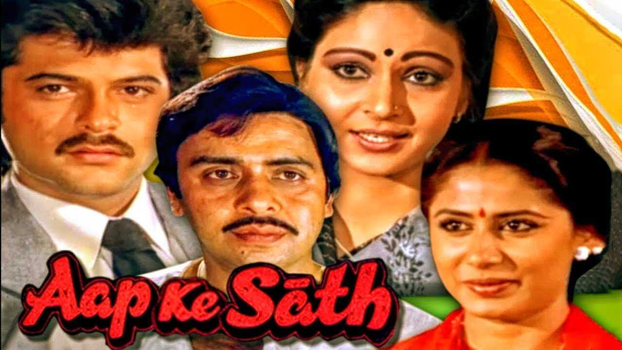 Aap Ke Saath (1986) 0