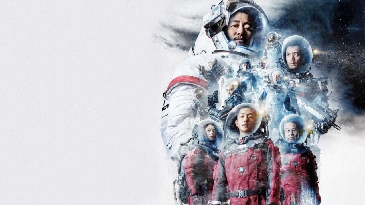 The Wandering Earth 0