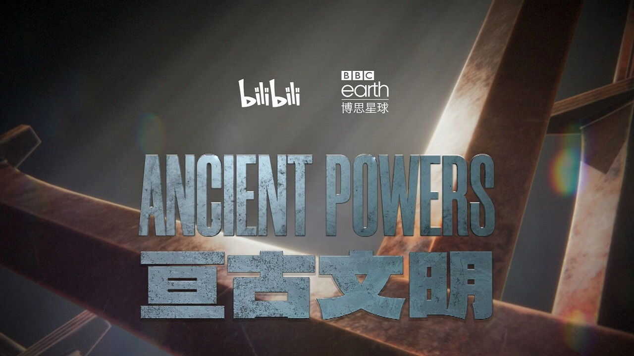 EN - Ancient Powers (2023) 2