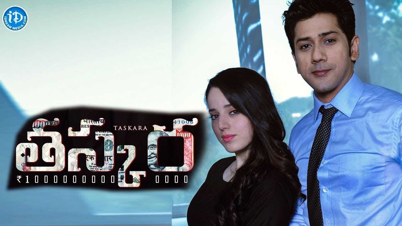 Taskara (2015) 0