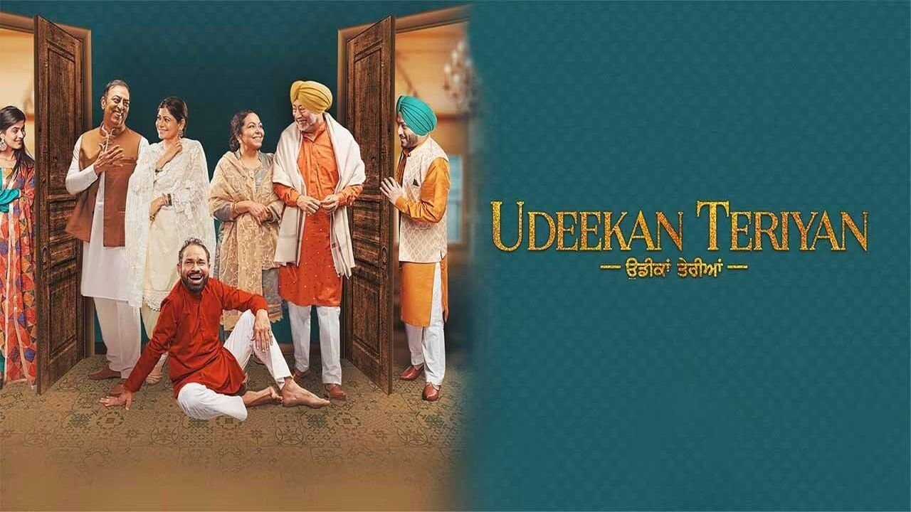 Udeekan Teriyan 0