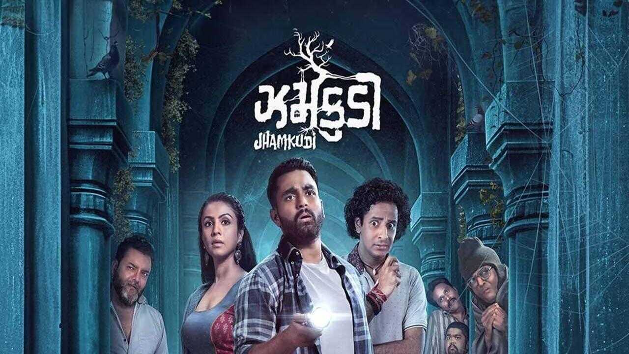 Jhamkudi (2024) 0