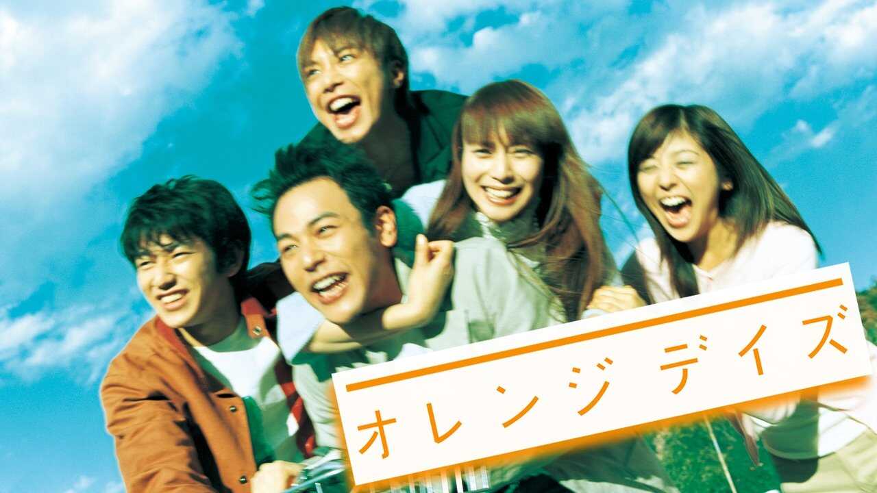 NF - Orange Days (2004) 2