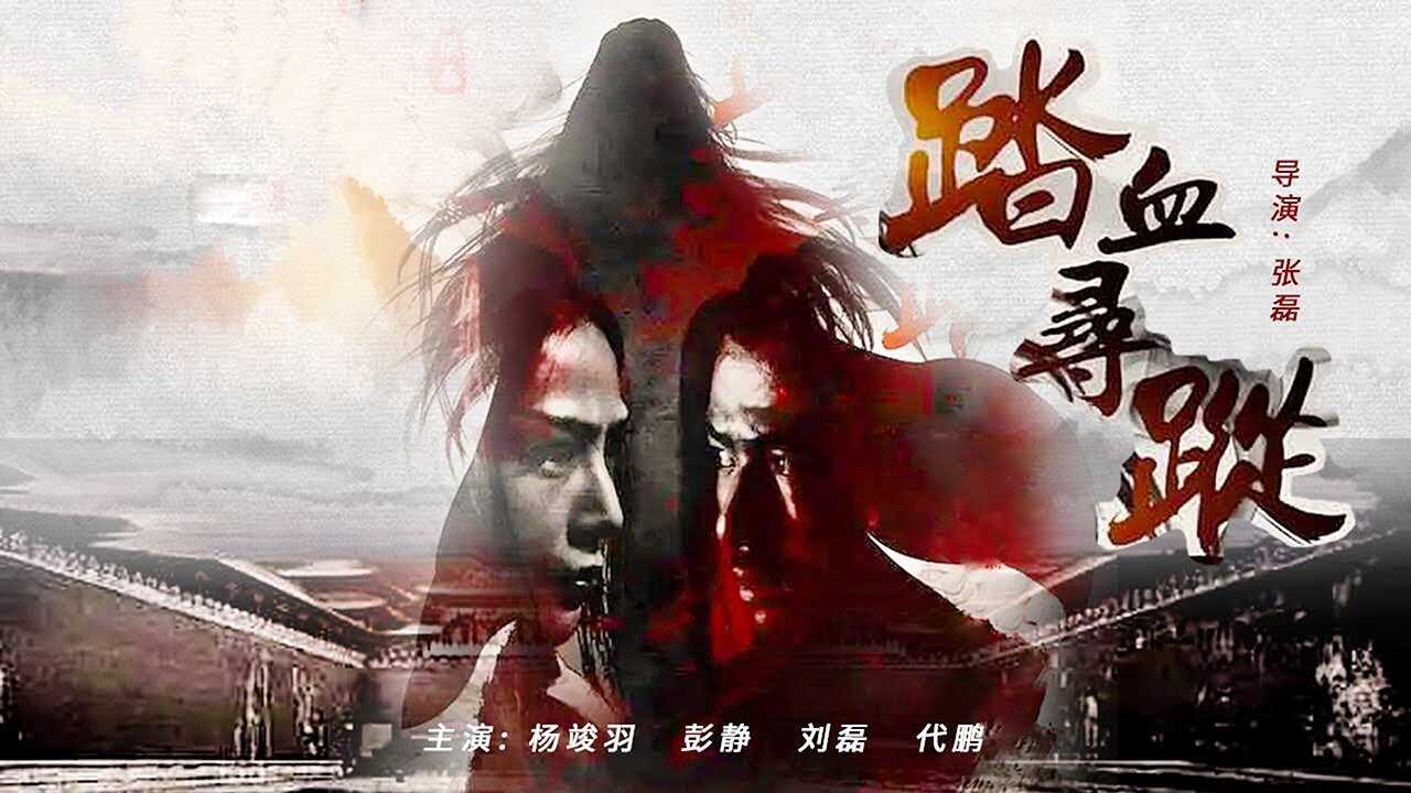 The Death of A Enchantress (2019) 0