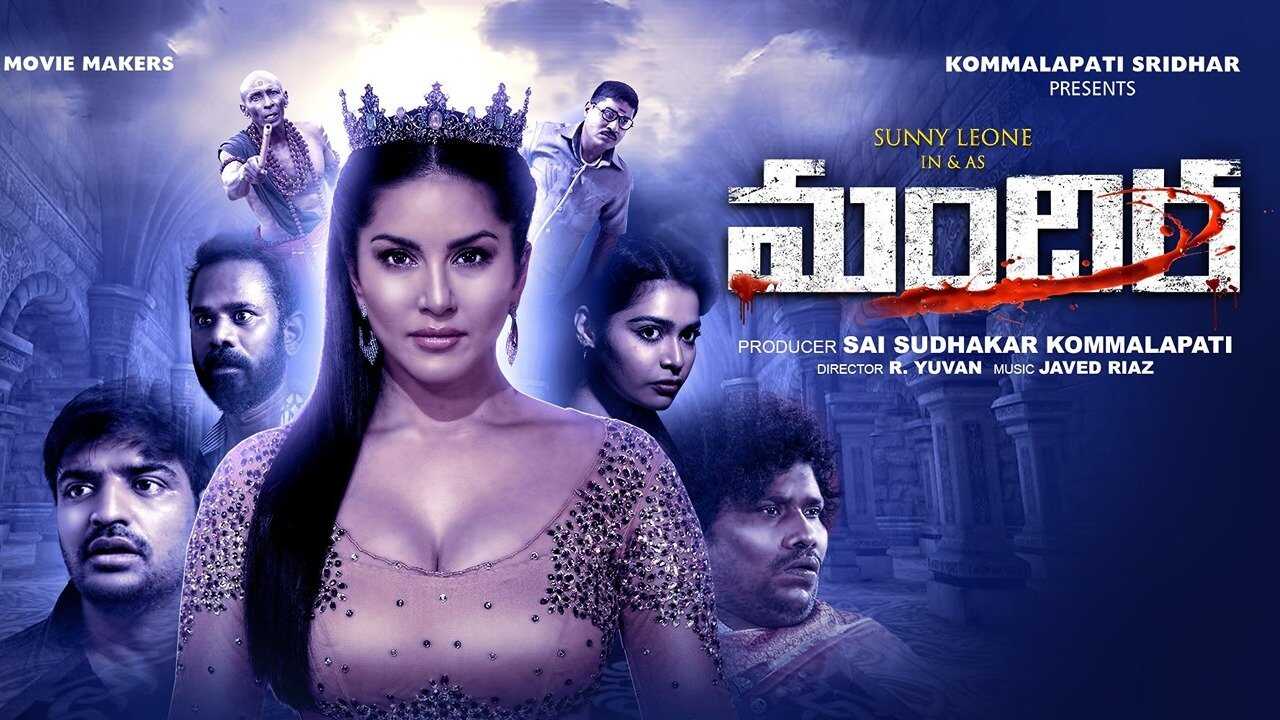 Mandira (2024) 0
