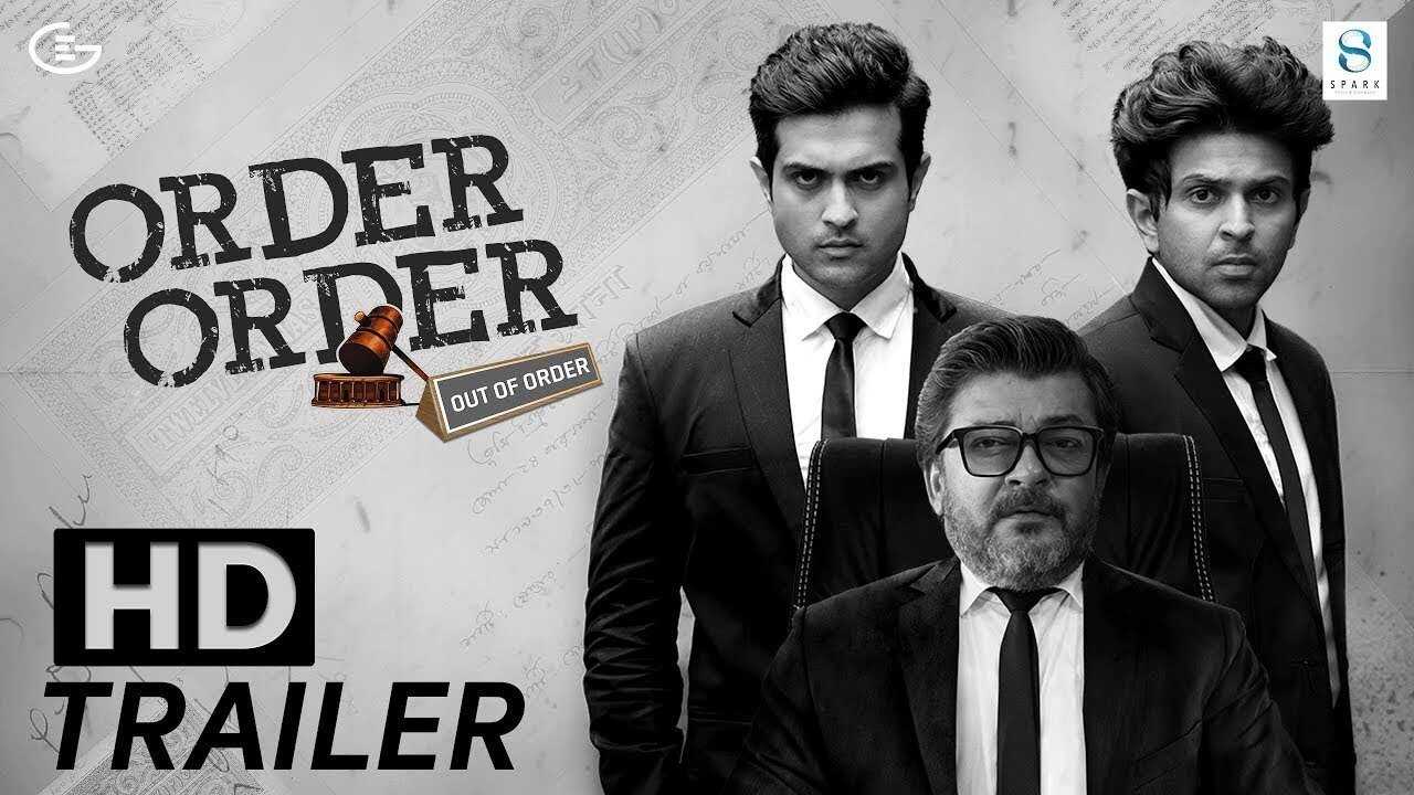 Order Order Out of Order (2019) 0