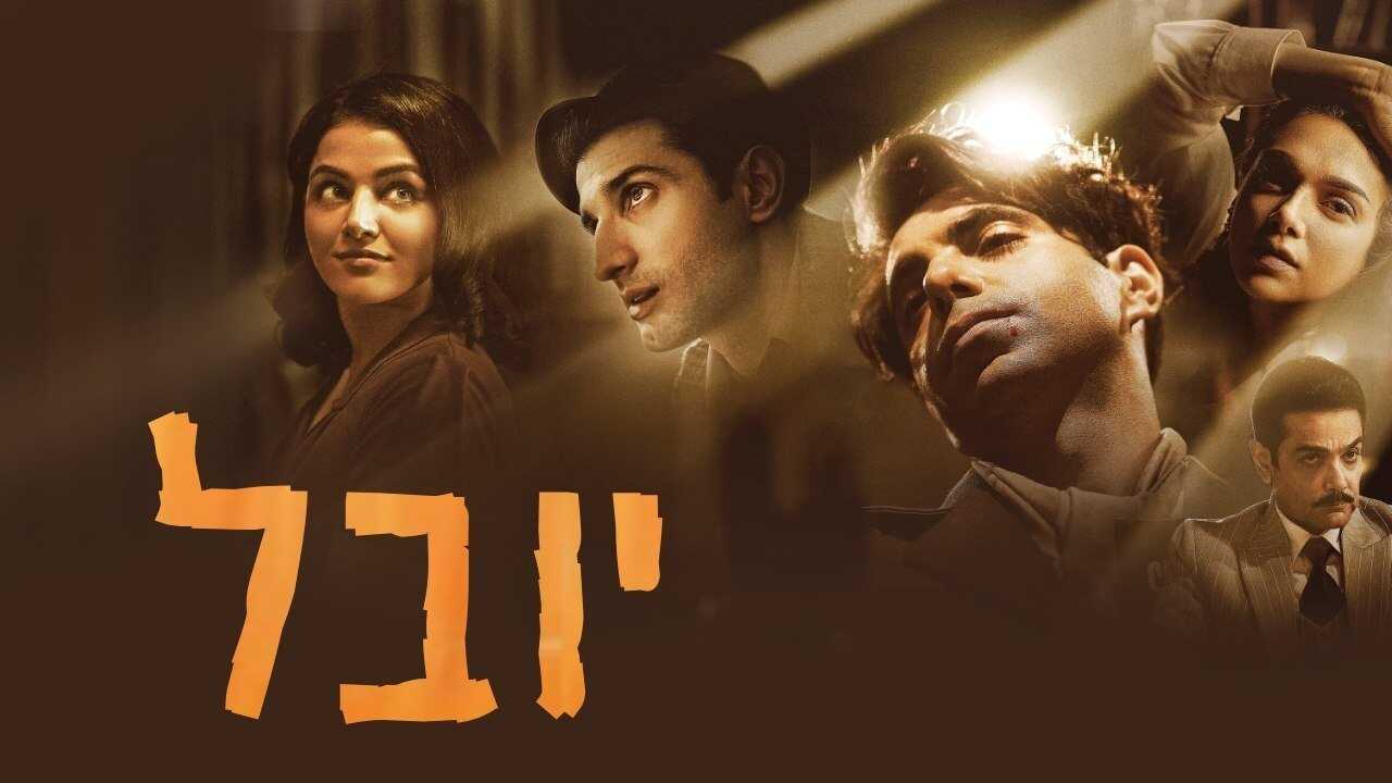 IN - Jubilee (2023) 1
