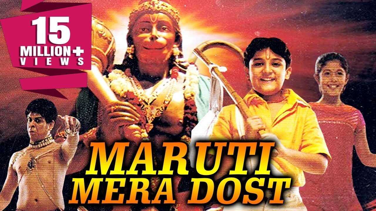 Maruti Mera Dosst (2009) 0