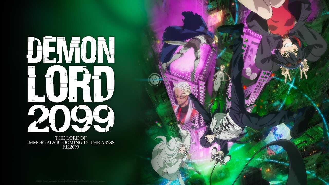 FR - DEMON LORD 2099 (2024) 3