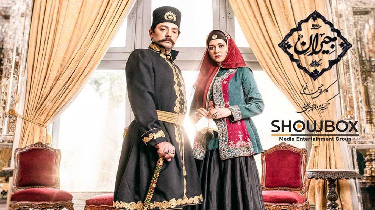 AR - مسلسل ايراني مترجم جیران 4