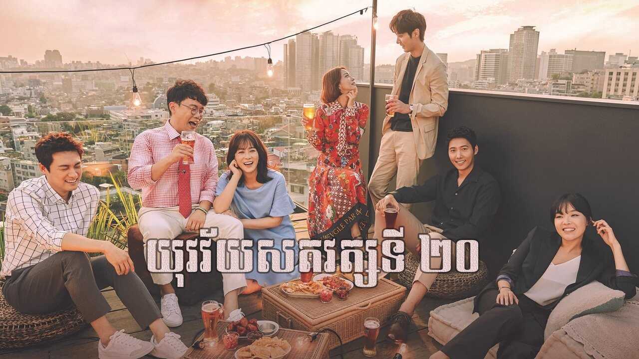 IN - 20th Century Boy and Girl (2017) 3