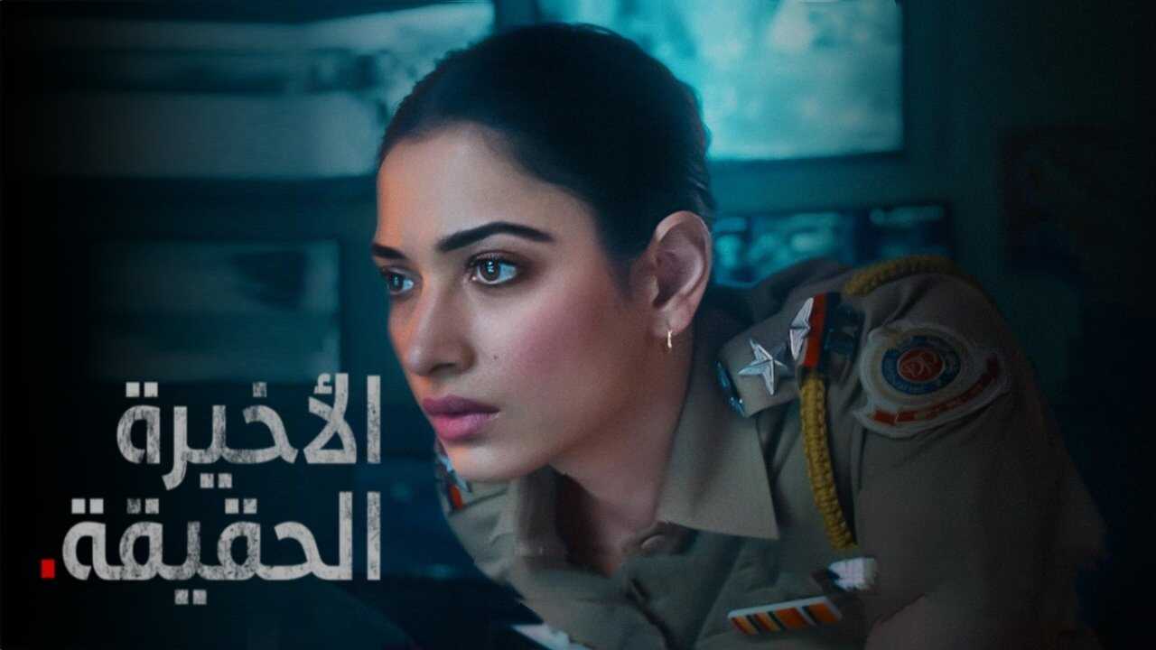 TM - Aakhri Sach 0
