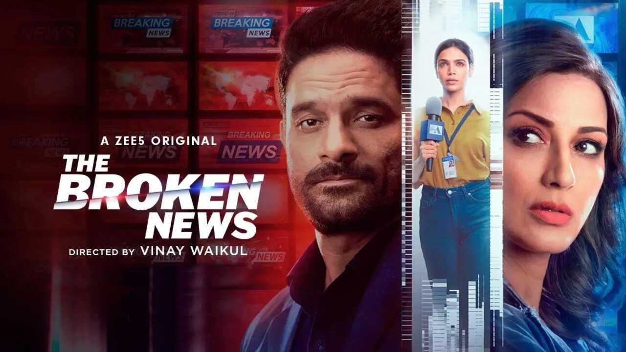 IN - The Broken News 2
