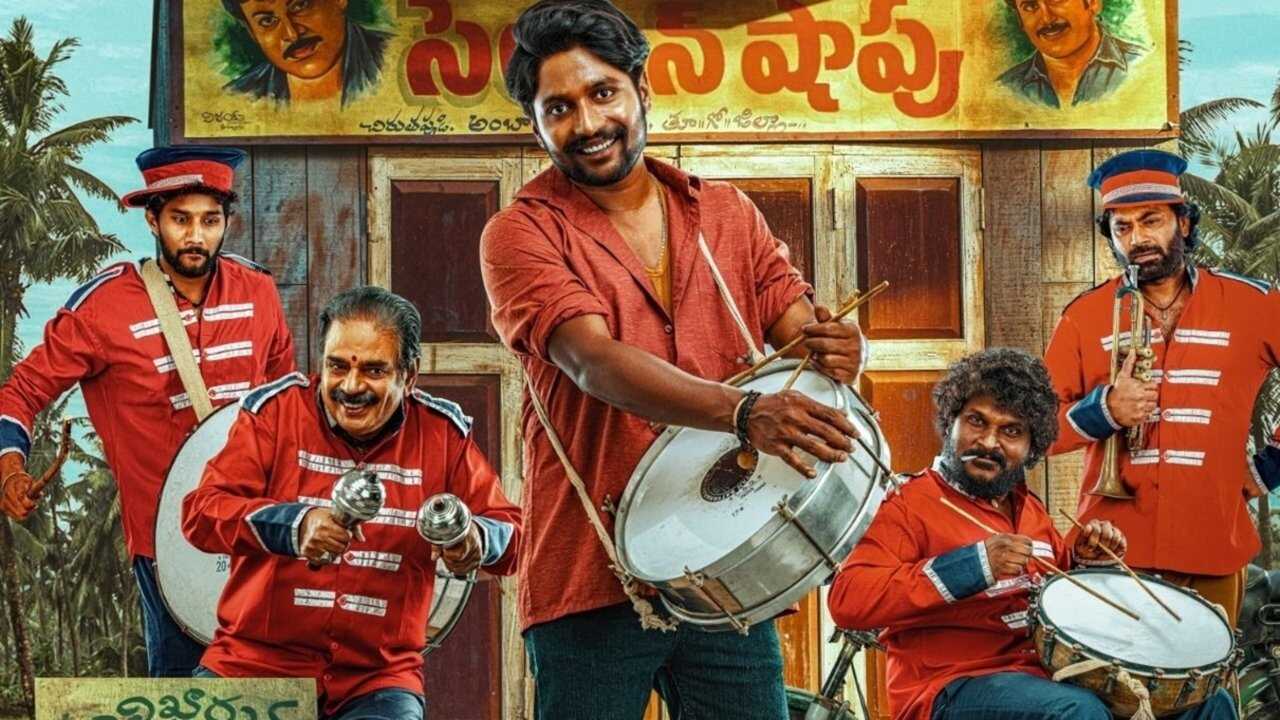 అంబాజీపేట మ్యారేజి బ్యాండు 0