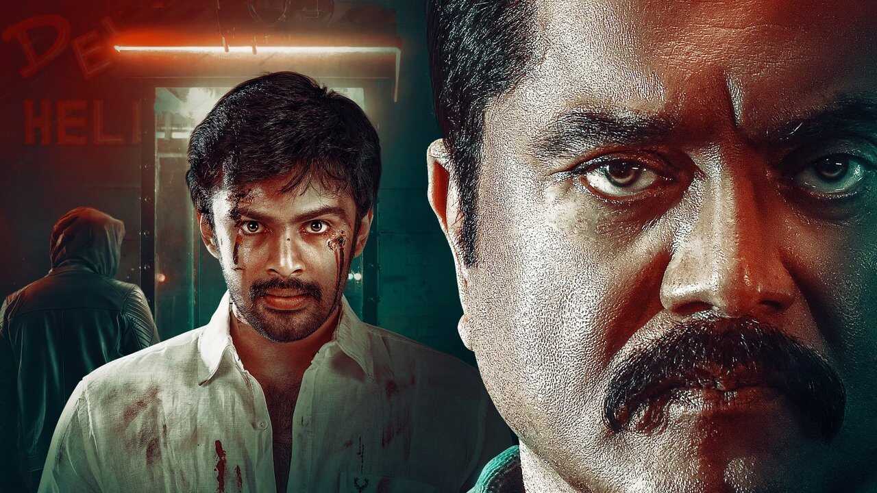 ஹிட் லிஸ்ட் (2024) 0