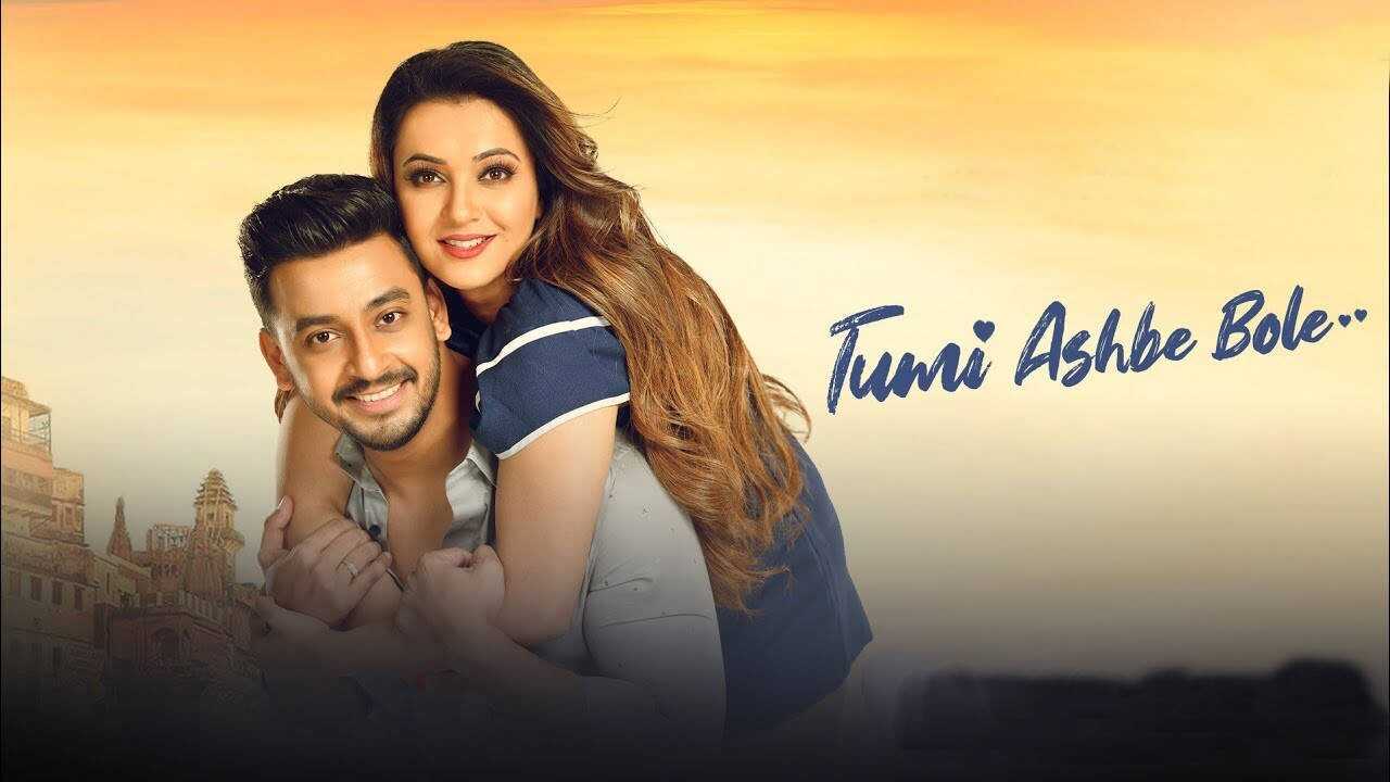 Tumi Ashbe Bole (2021) 0