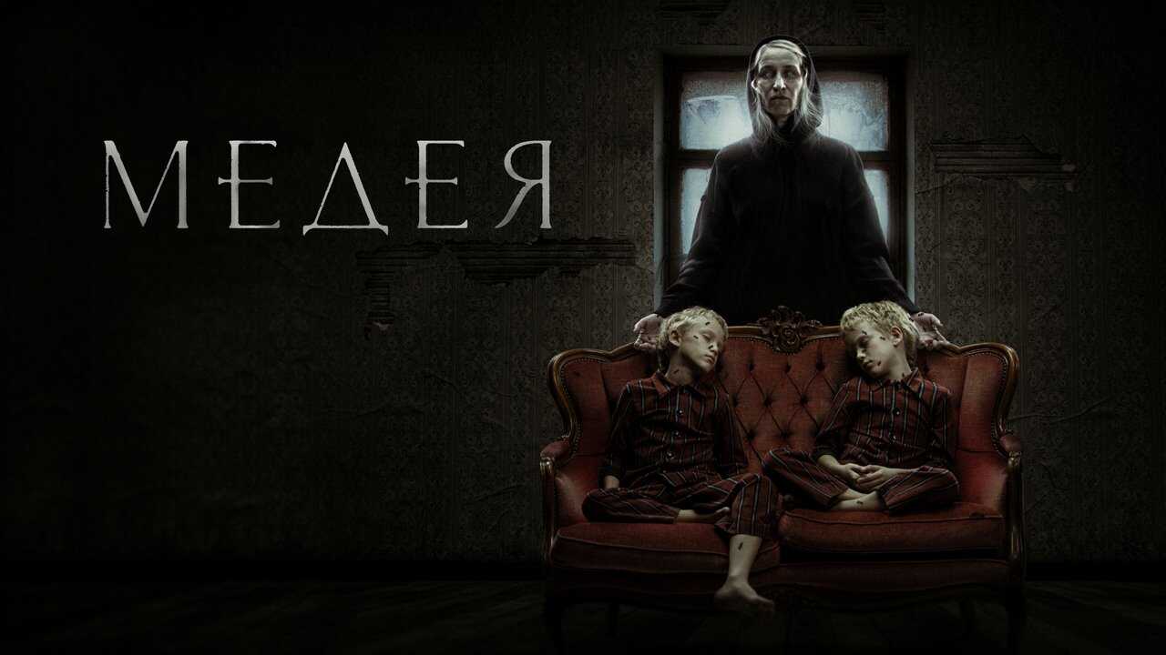 The Curse Of Medea (2022) 0