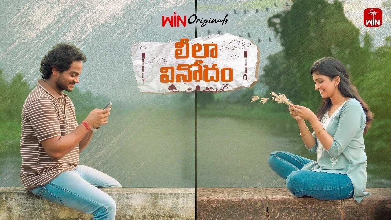 Leela Vinodam (2024) 0