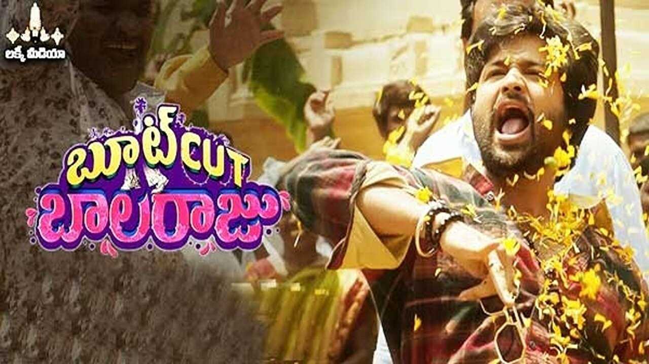 Bootcut Balaraju (2024) 0