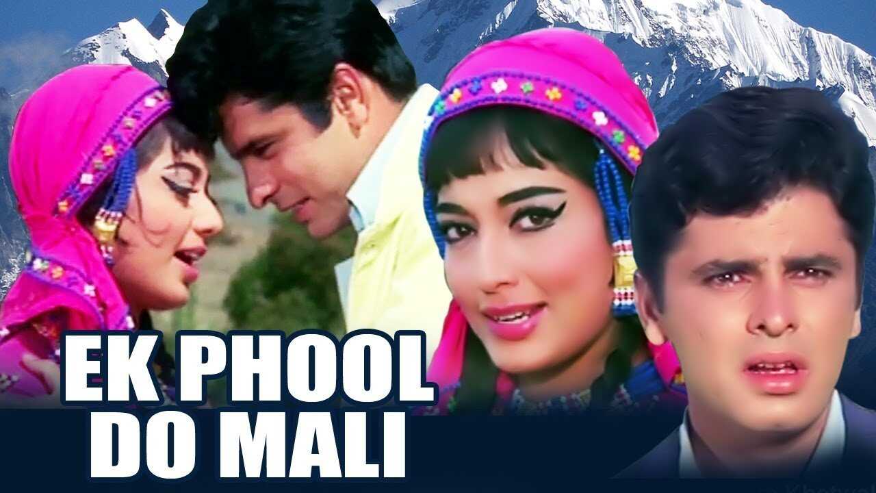 Ek Phool Do Mali (1969) 0