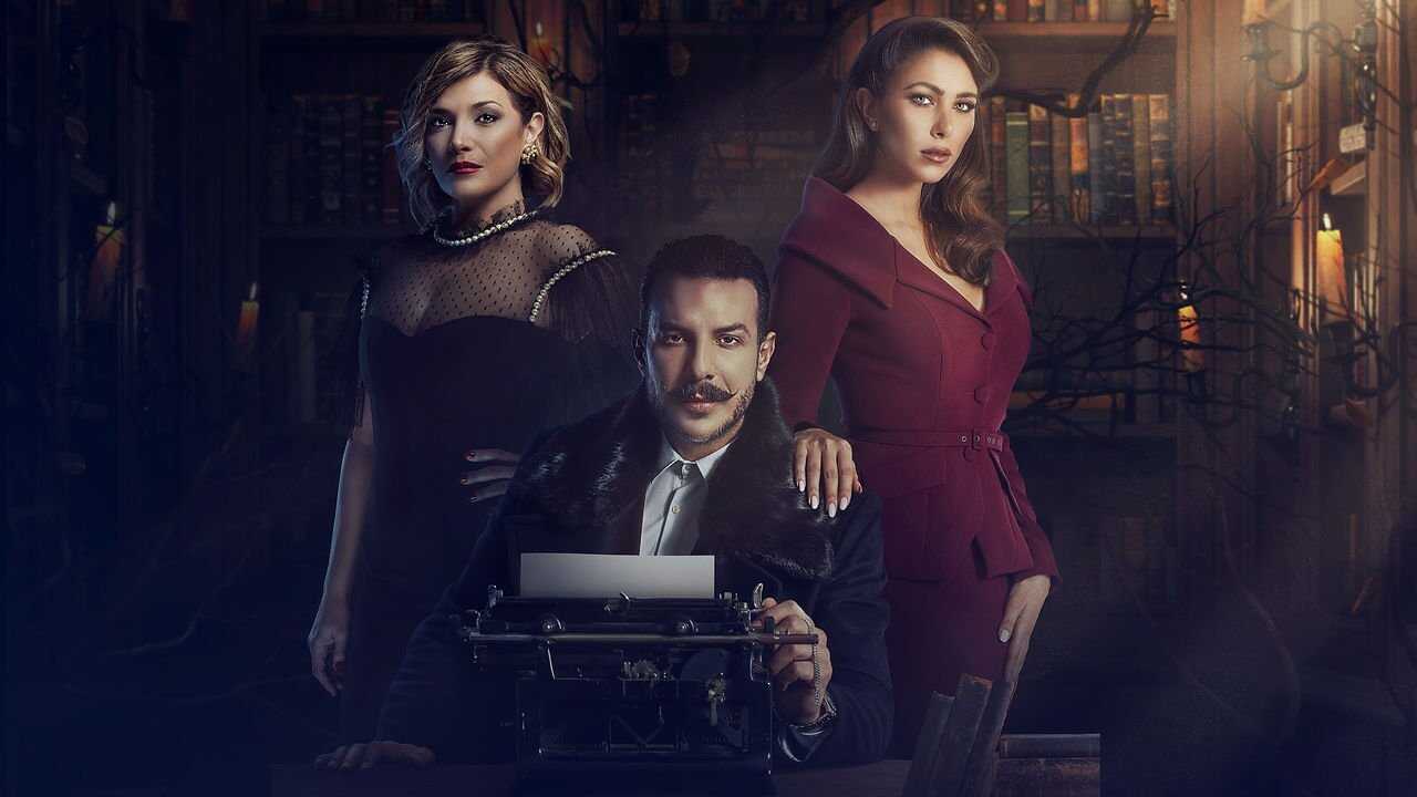 AR - مسلسل الكاتب 0