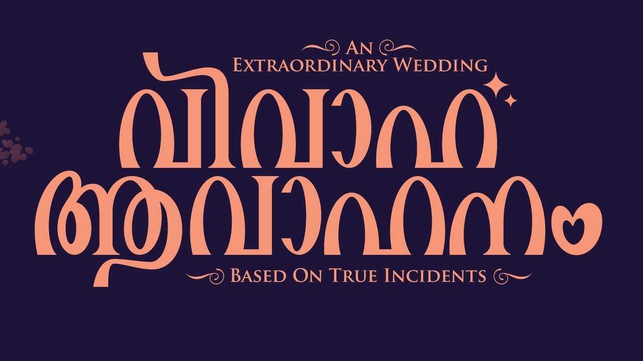 Vivaha Avahanam (2022) 0