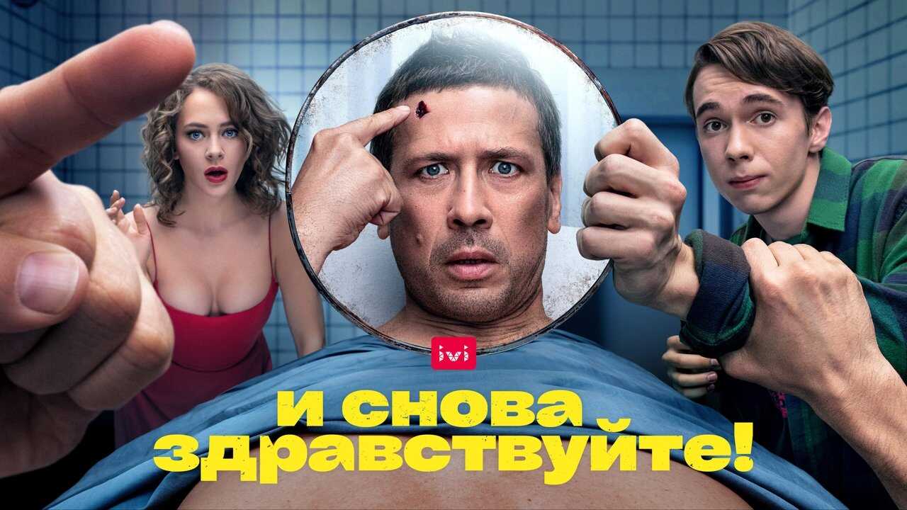 RU - Hello Again! (2022) 2