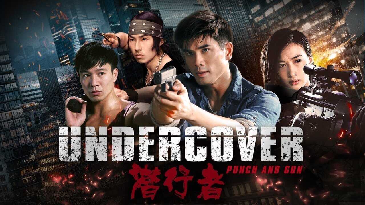 Undercover Punch and Gun (2019) 0