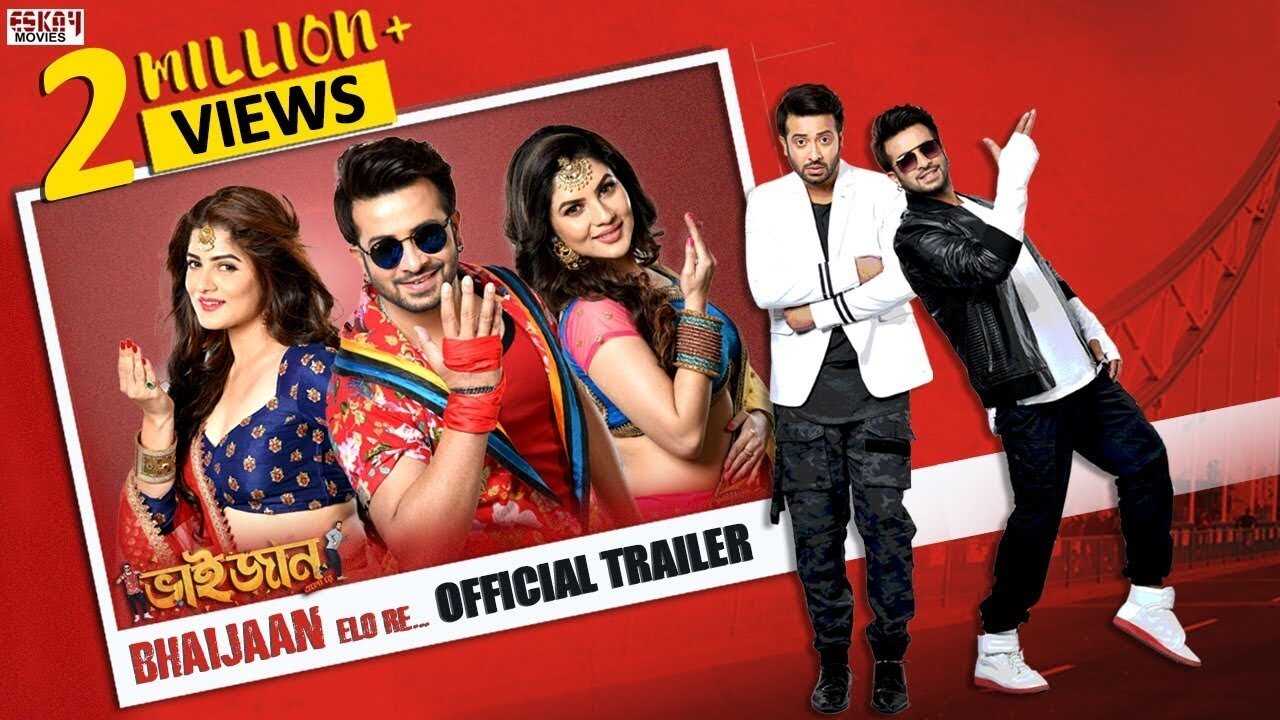 Bhaijaan Elo Re 0