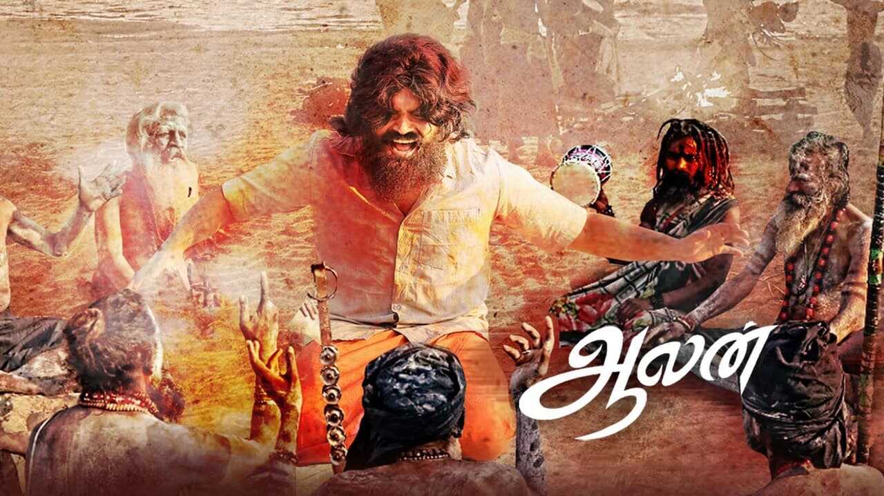 Aalan (2024) 0