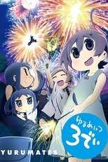 DE - Yurumates 3D (2012) (Ger Sub) 5