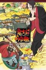 DE - Hozuki's Coolheadedness (2014) (Ger Sub) 4
