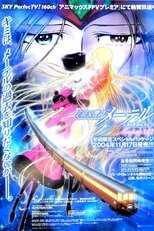 DE - Space Symphony Maetel (2004) (Ger Sub) 4