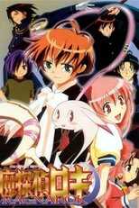 DE - Mythical Detective Loki Ragnarok (2003) (Ger Sub) 5