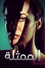 AR - مسلسل الممثلة مدبلج 4