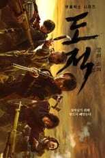 DE - Song of the Bandits (2023) 4
