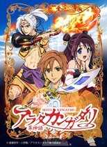 DE - Arata the Legend (2013) (Ger Sub) 4