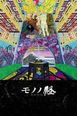 DE -  Mononoke (2007) (Ger Sub) 5