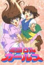 DE - Miracle Girls (1993) (Ger Sub) 5