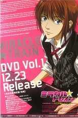 DE - Miracle Train (2009) (Ger Sub) 5